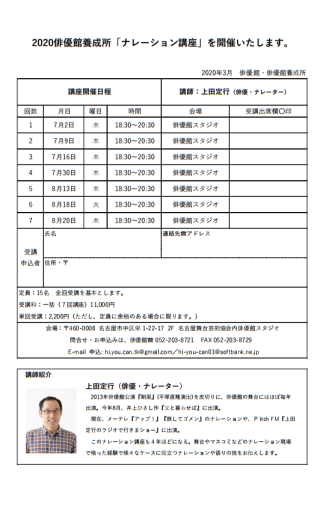 ミュージカルワークショップ