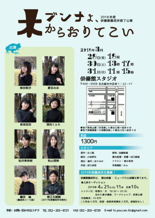 ブンナよ木からおりてこい　裏