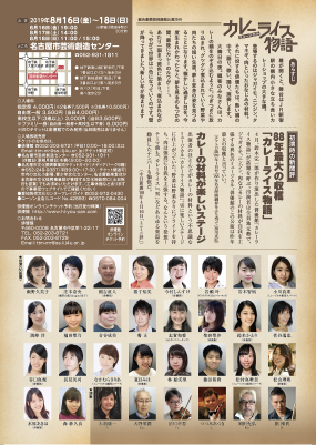 カレーライス物語チラシ裏